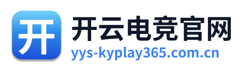 开云电竞官网